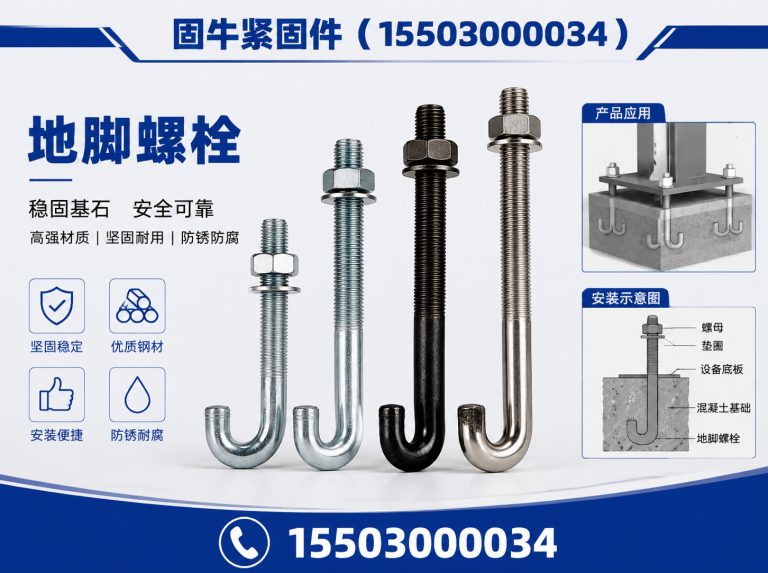 曲周县永年标准件展示图